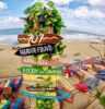 707 Beachberm Bar in Bali Review